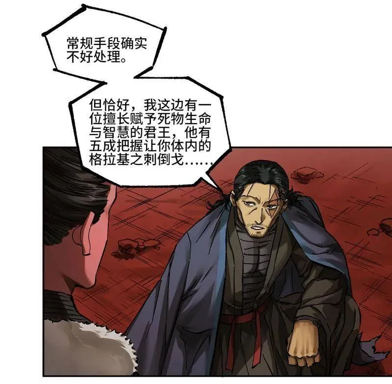 第472话 第三卷 155 拔刺与突袭 第30页