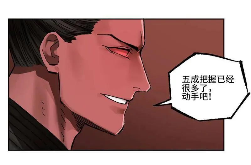 第472话 第三卷 155 拔刺与突袭 第36页