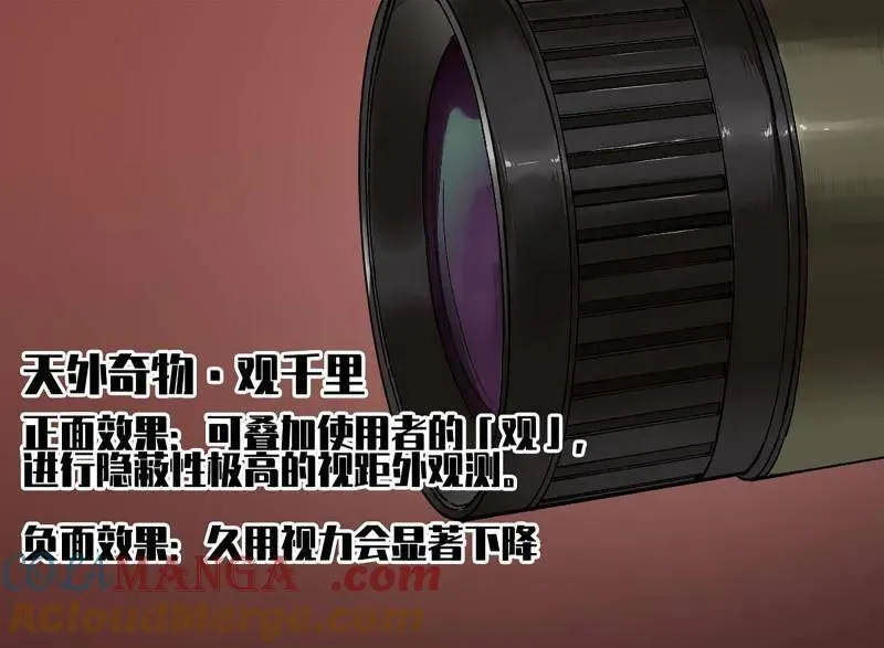第472话 第三卷 155 拔刺与突袭 第40页