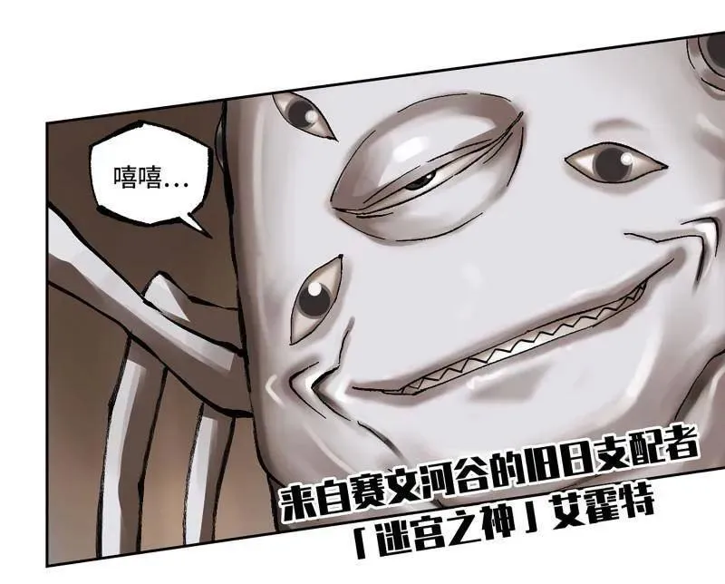 第472话 第三卷 155 拔刺与突袭 第47页