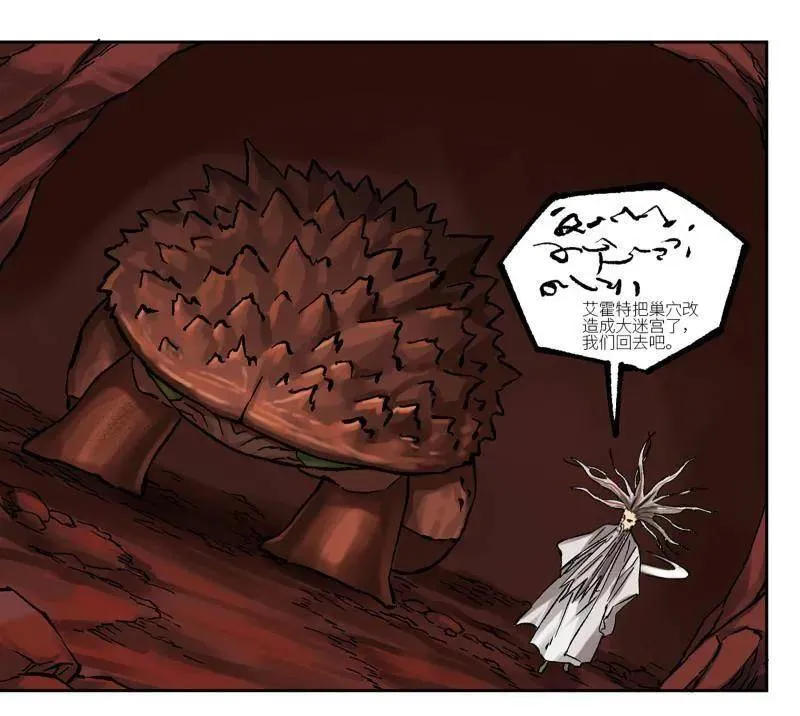 第472话 第三卷 155 拔刺与突袭 第48页