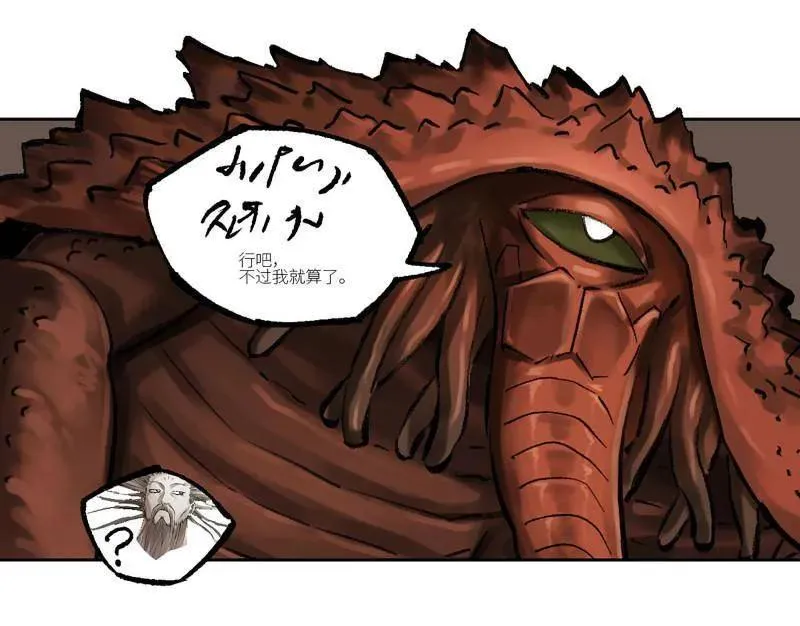第472话 第三卷 155 拔刺与突袭 第51页