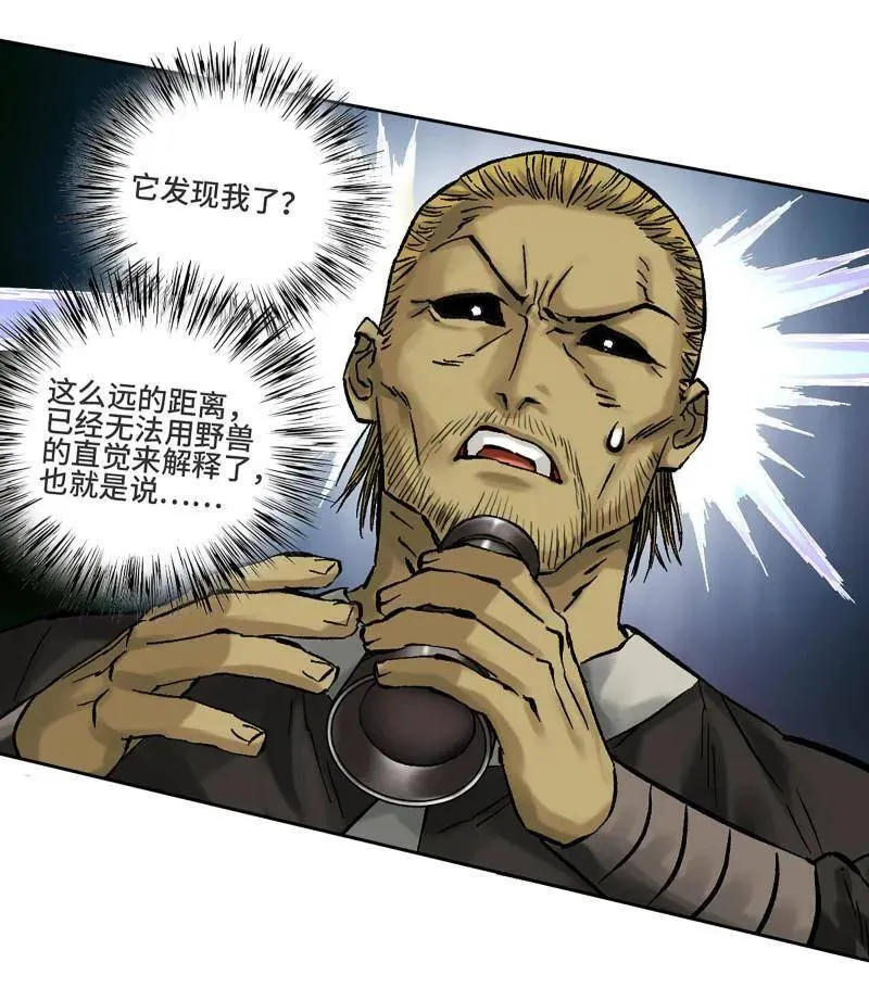 第472话 第三卷 155 拔刺与突袭 第56页