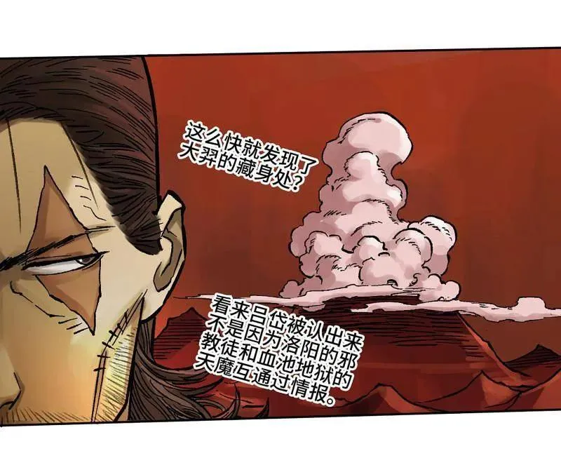 第472话 第三卷 155 拔刺与突袭 第69页