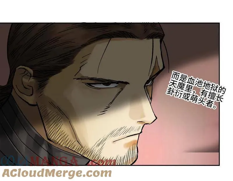 第472话 第三卷 155 拔刺与突袭 第70页