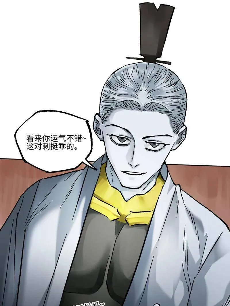 第472话 第三卷 155 拔刺与突袭 第71页
