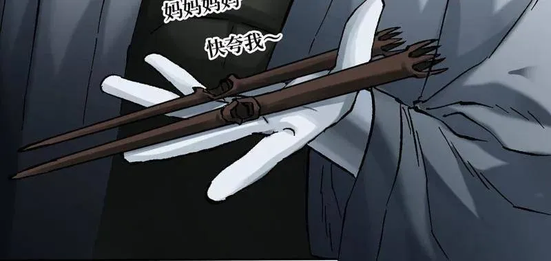 第472话 第三卷 155 拔刺与突袭 第72页