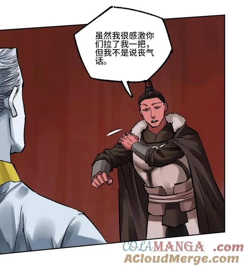 第472话 第三卷 155 拔刺与突袭 第73页