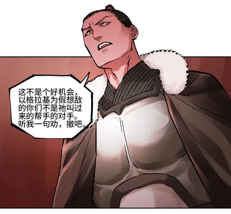 第472话 第三卷 155 拔刺与突袭 第74页