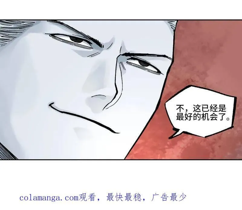 第472话 第三卷 155 拔刺与突袭 第75页