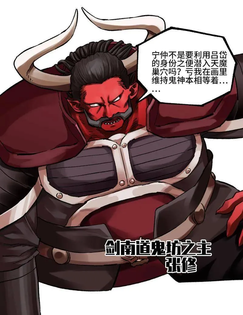 第473话 第三卷 156 暗日 第3页