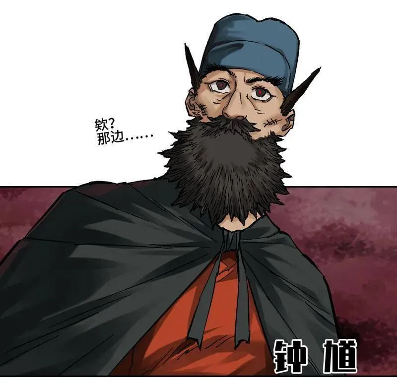 第473话 第三卷 156 暗日 第8页