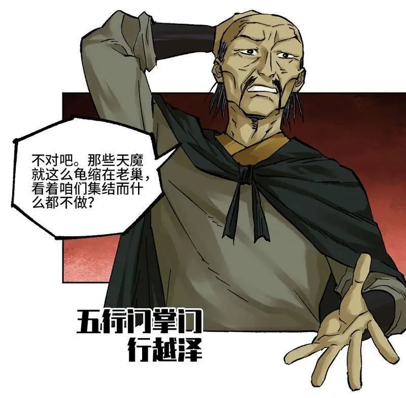 第473话 第三卷 156 暗日 第9页