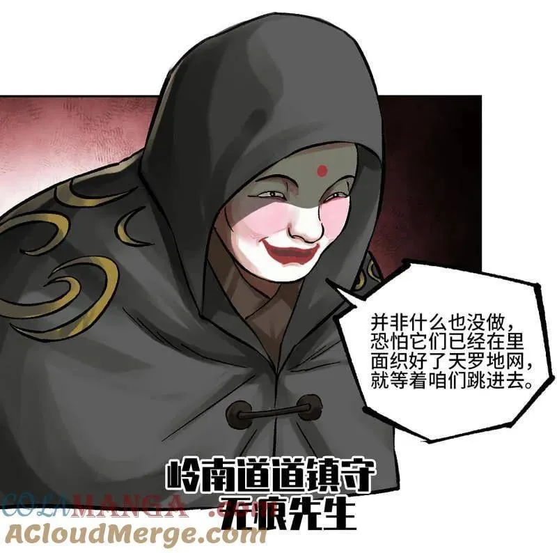 第473话 第三卷 156 暗日 第10页