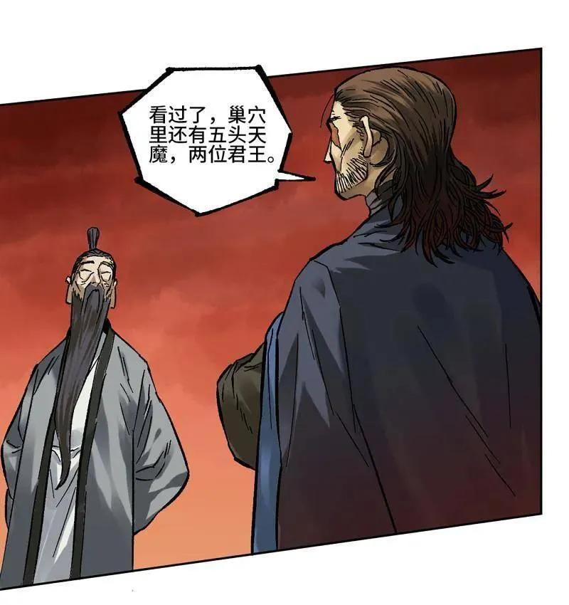 第473话 第三卷 156 暗日 第12页