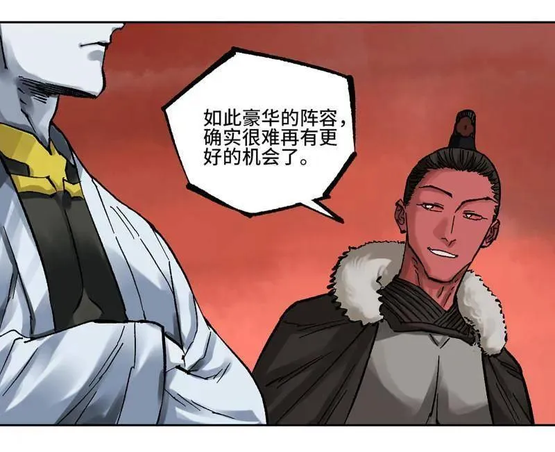 第473话 第三卷 156 暗日 第15页