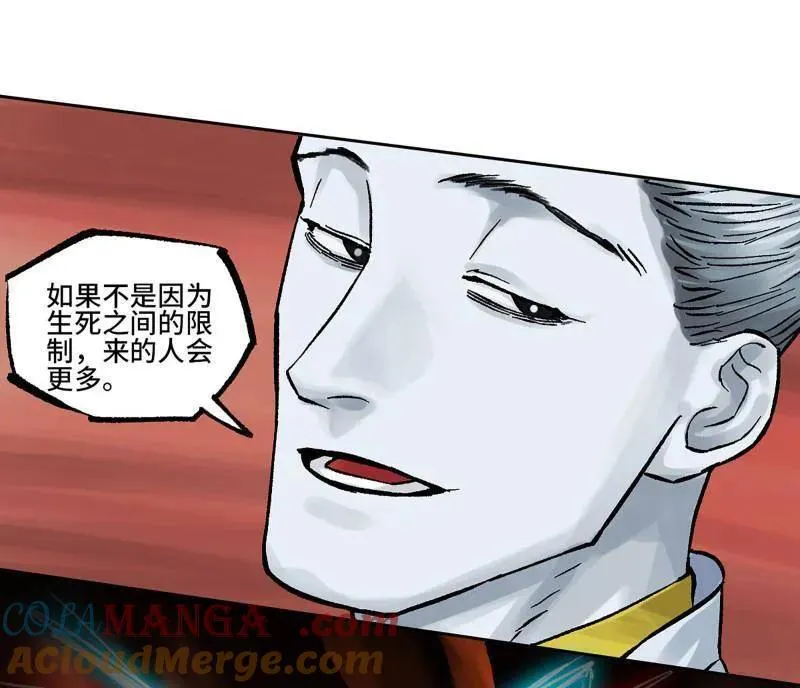 第473话 第三卷 156 暗日 第16页