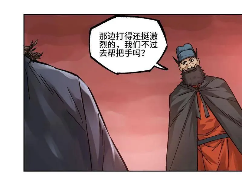 第473话 第三卷 156 暗日 第20页