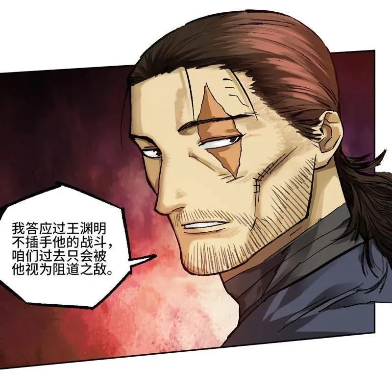 第473话 第三卷 156 暗日 第21页