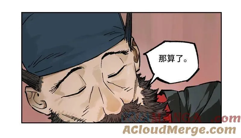 第473话 第三卷 156 暗日 第22页
