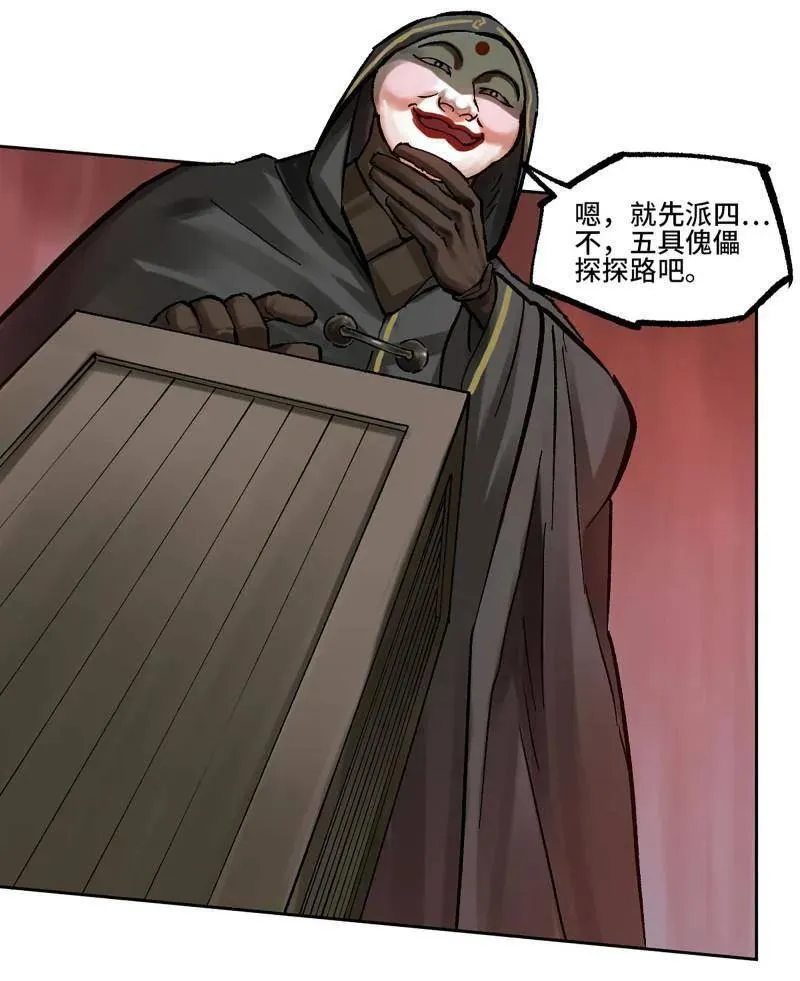 第473话 第三卷 156 暗日 第24页