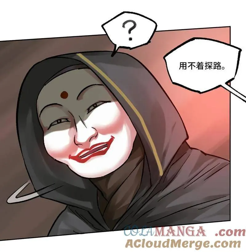 第473话 第三卷 156 暗日 第25页