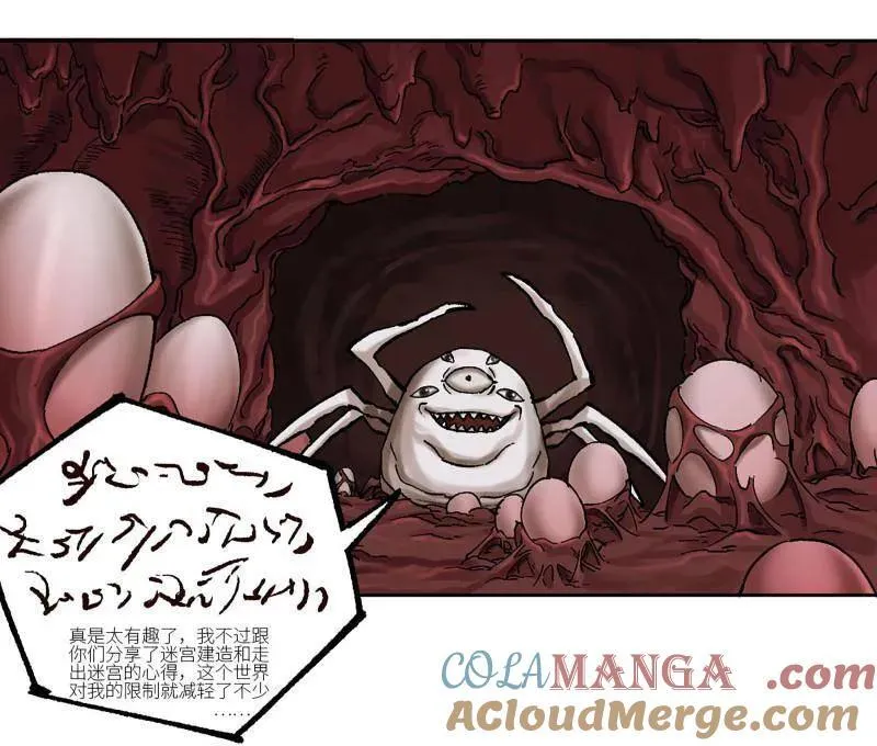 第473话 第三卷 156 暗日 第31页