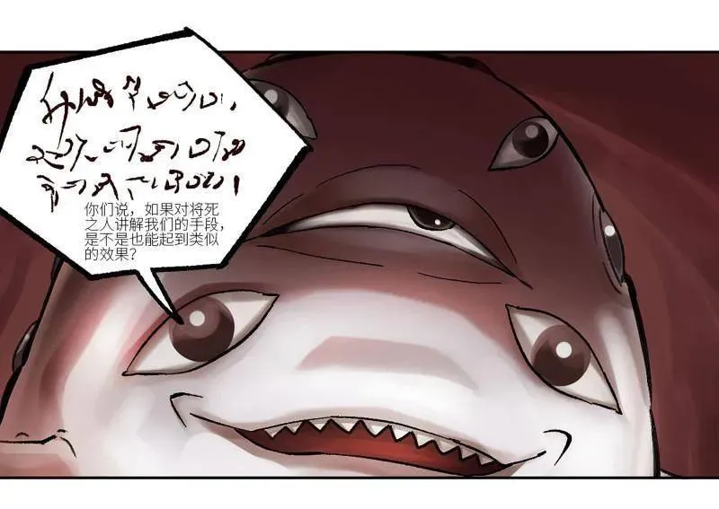 第473话 第三卷 156 暗日 第32页