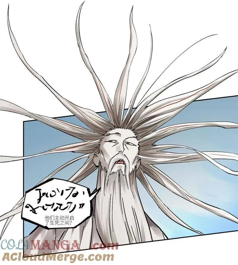 第473话 第三卷 156 暗日 第40页