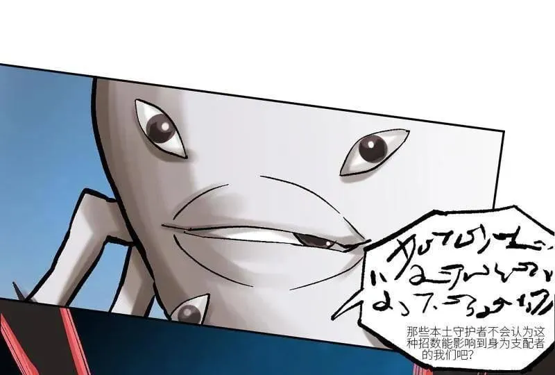 第473话 第三卷 156 暗日 第41页