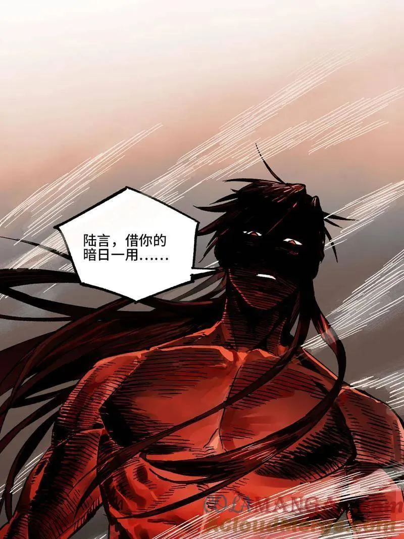第473话 第三卷 156 暗日 第46页