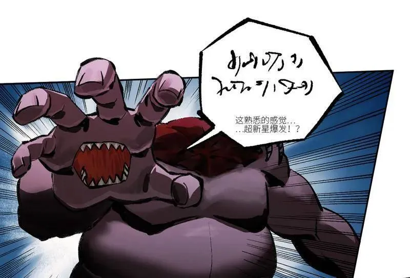 第473话 第三卷 156 暗日 第48页