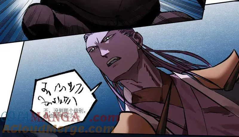 第473话 第三卷 156 暗日 第49页
