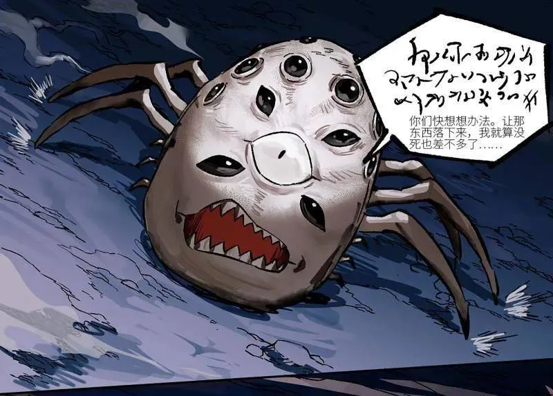 第473话 第三卷 156 暗日 第50页