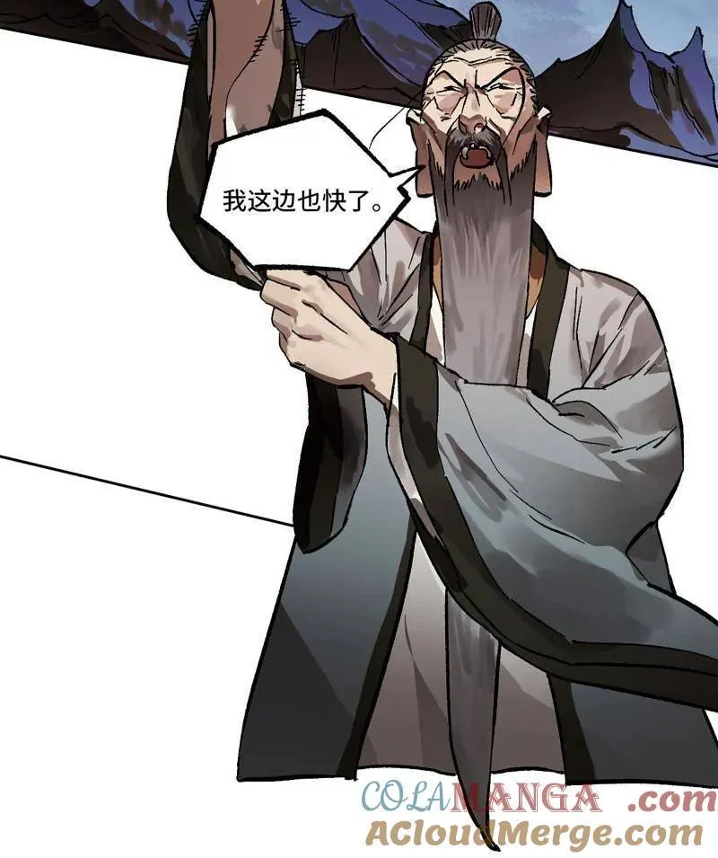 第473话 第三卷 156 暗日 第55页