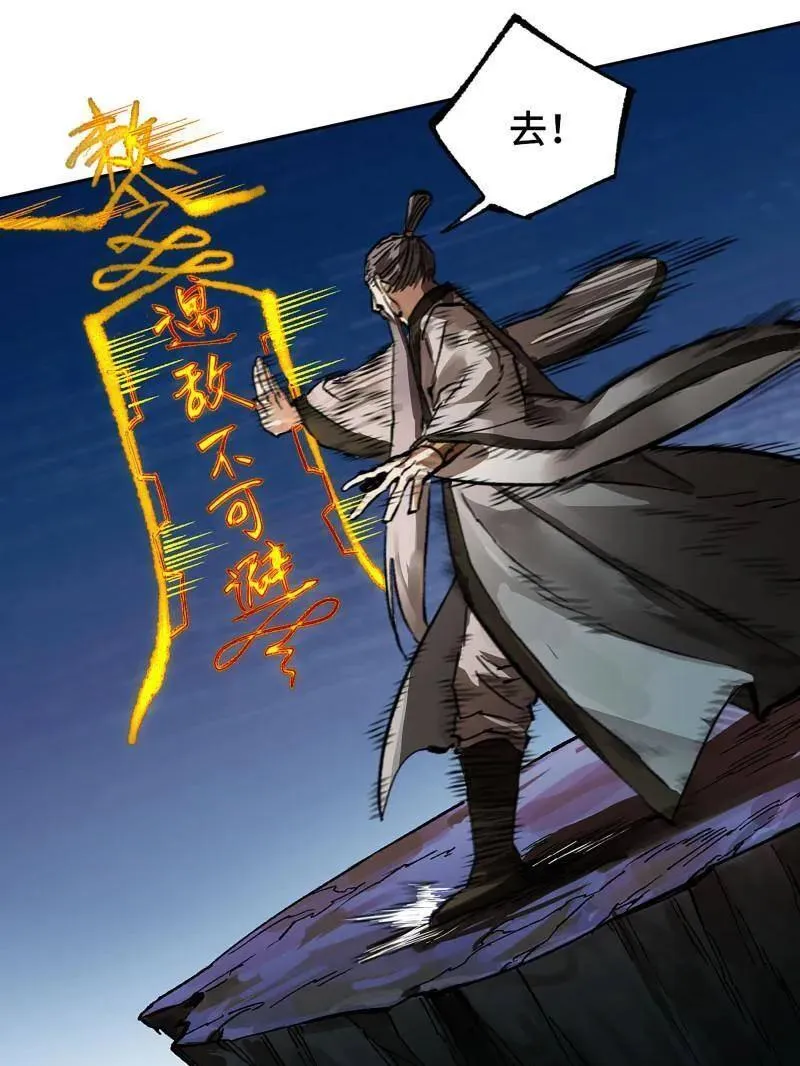 第473话 第三卷 156 暗日 第57页