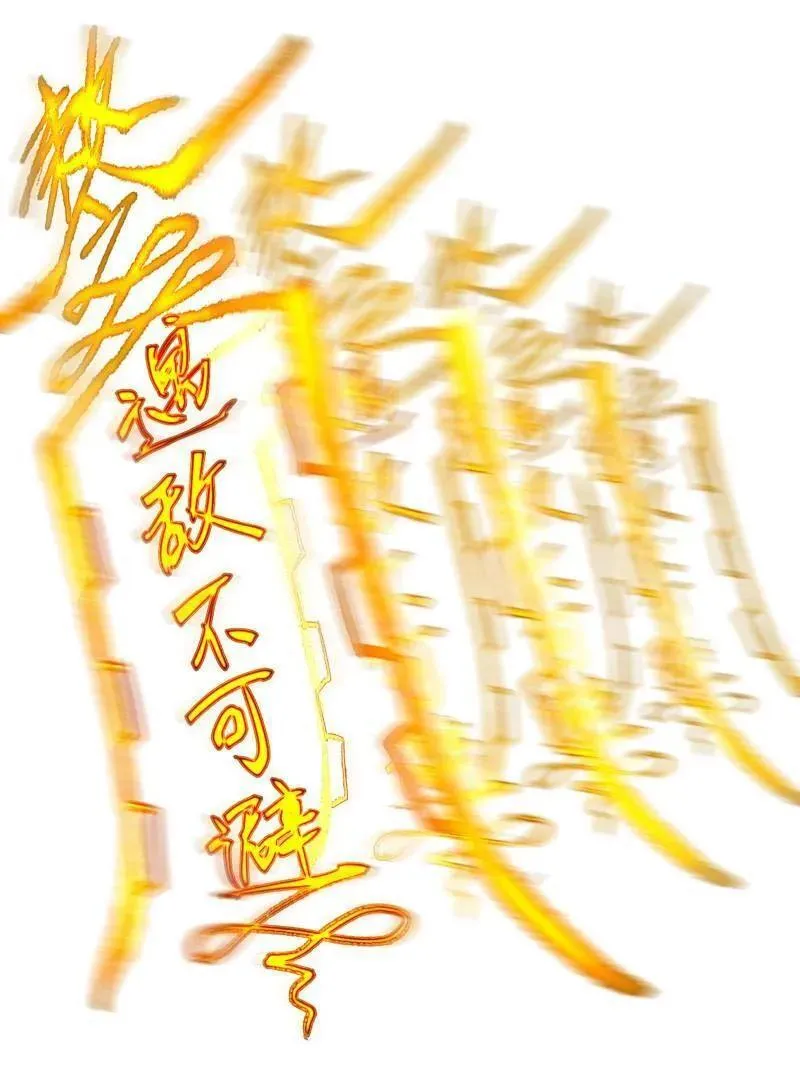 第473话 第三卷 156 暗日 第59页