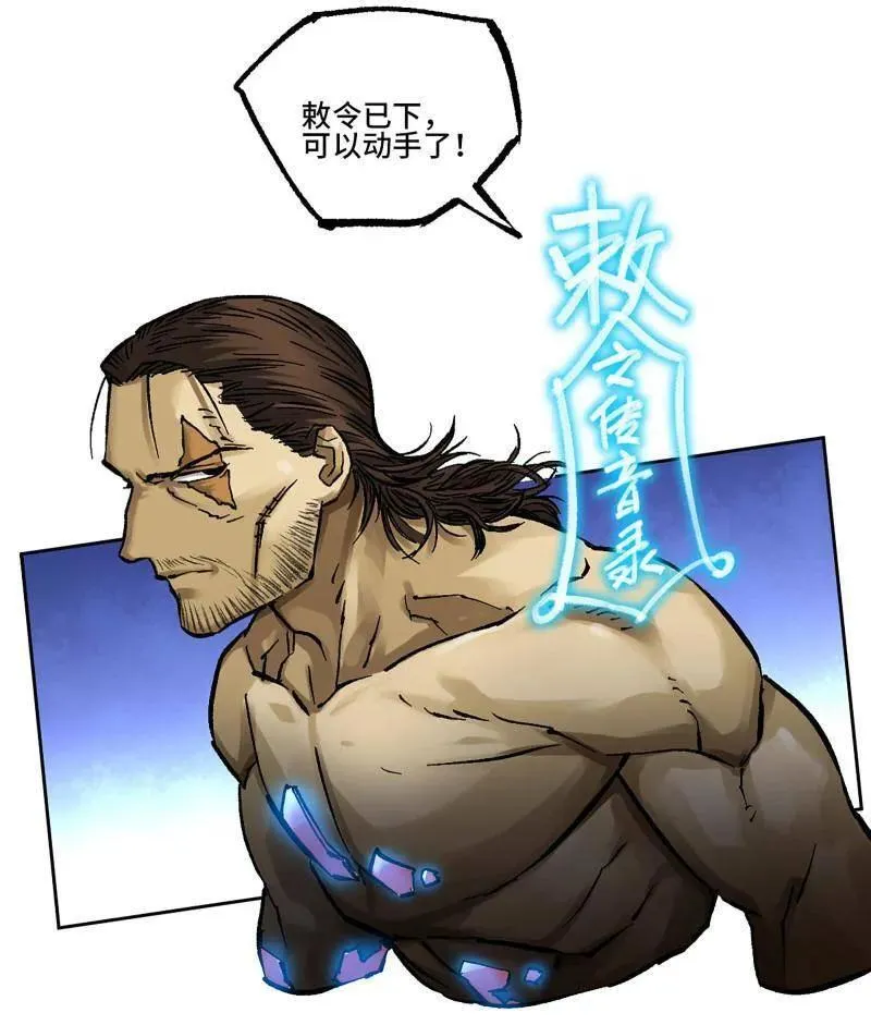 第473话 第三卷 156 暗日 第63页