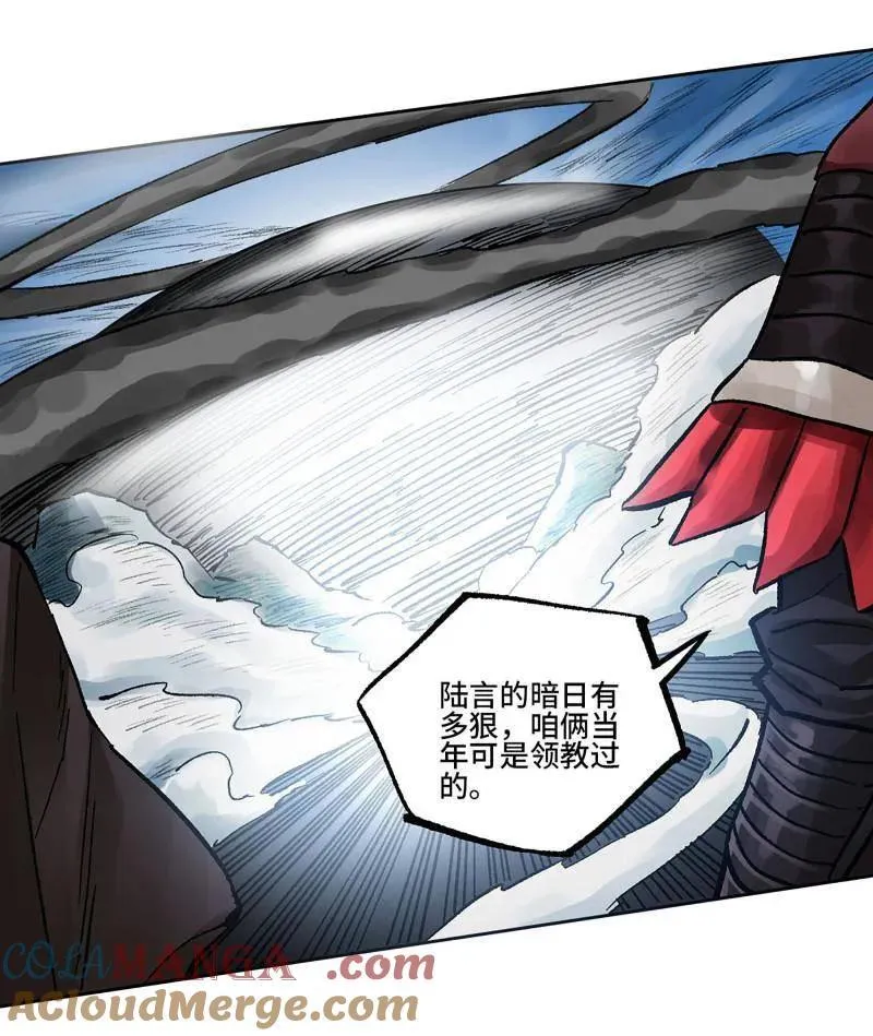 第473话 第三卷 156 暗日 第73页