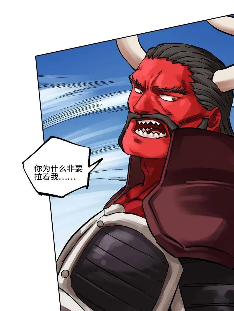 第473话 第三卷 156 暗日 第74页