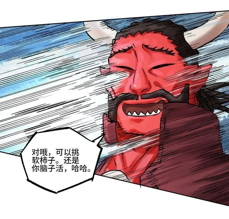 第473话 第三卷 156 暗日 第78页