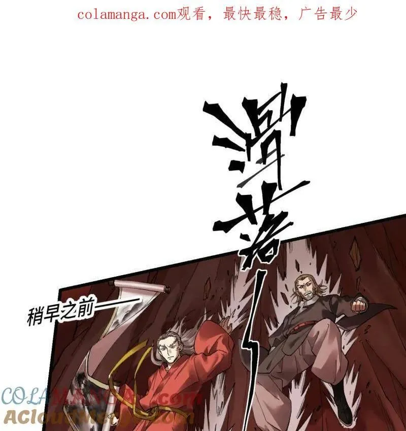 第474话 第三卷 157 断物 第1页