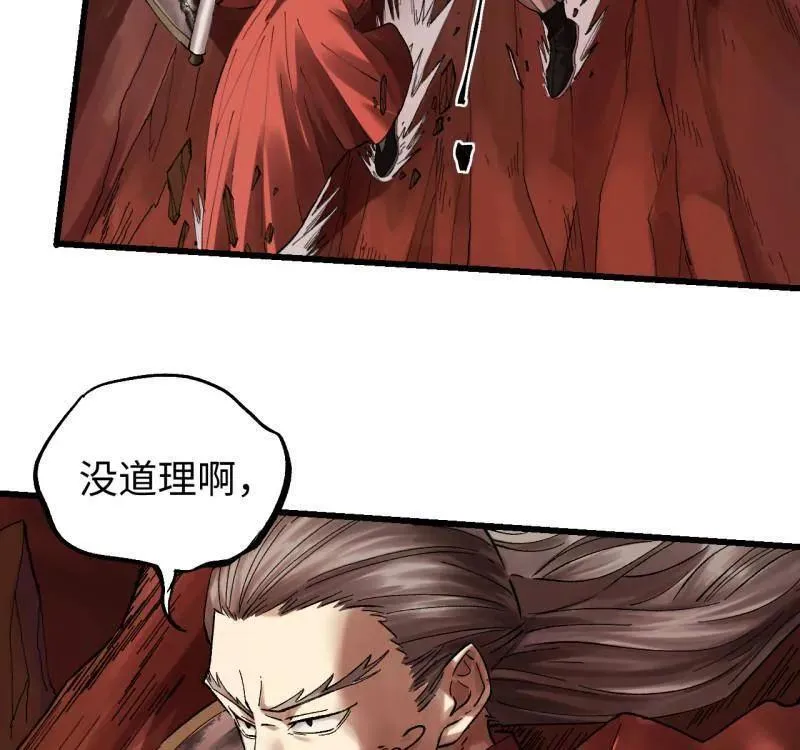 第474话 第三卷 157 断物 第2页