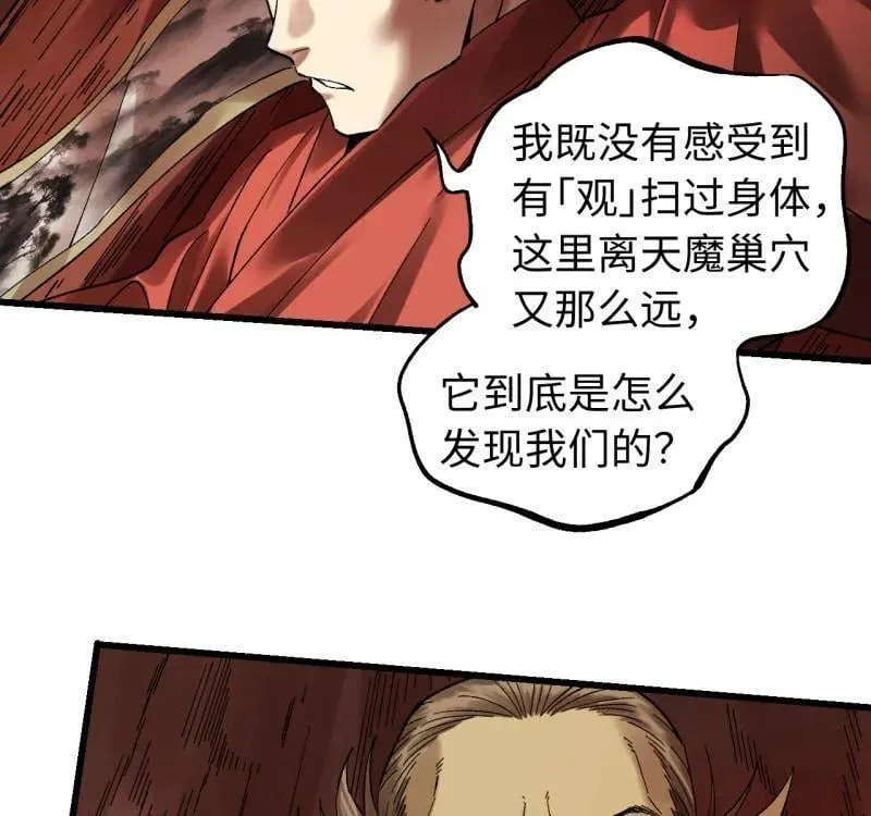 第474话 第三卷 157 断物 第3页