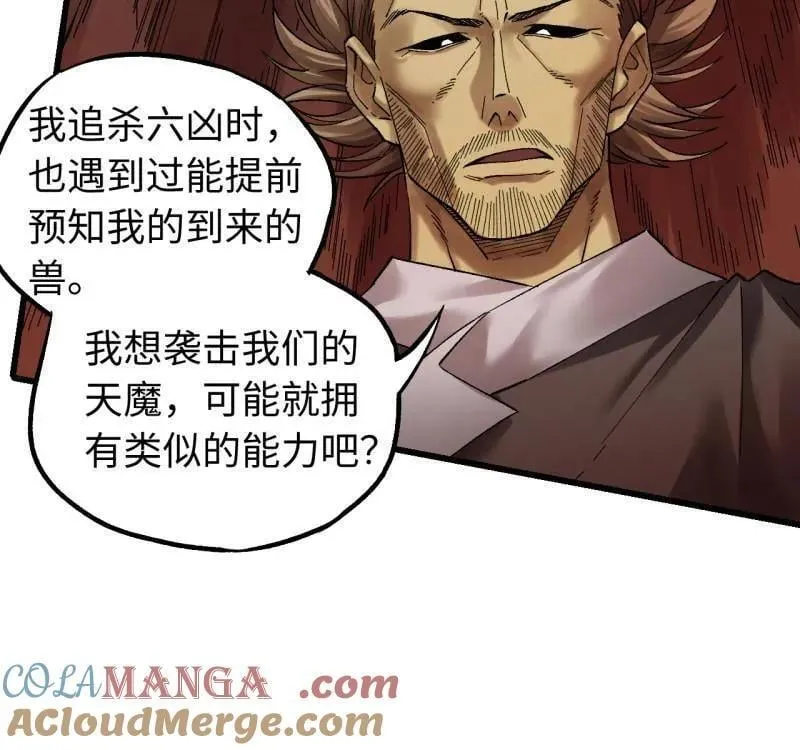 第474话 第三卷 157 断物 第4页