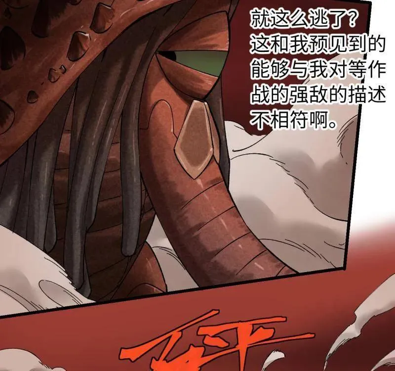 第474话 第三卷 157 断物 第6页