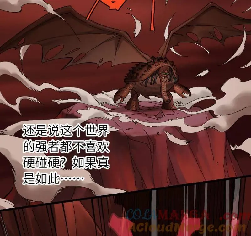 第474话 第三卷 157 断物 第7页
