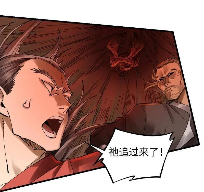 第474话 第三卷 157 断物 第11页