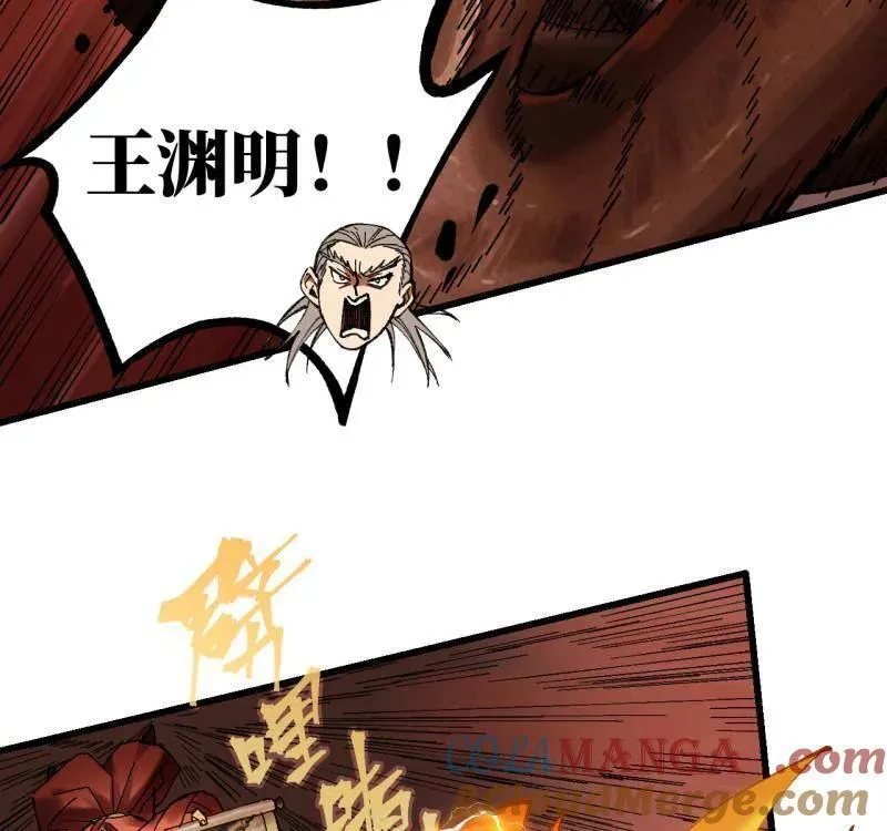 第474话 第三卷 157 断物 第13页