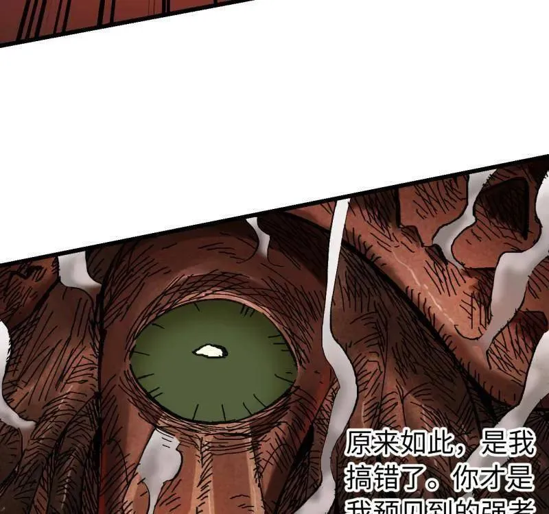 第474话 第三卷 157 断物 第18页